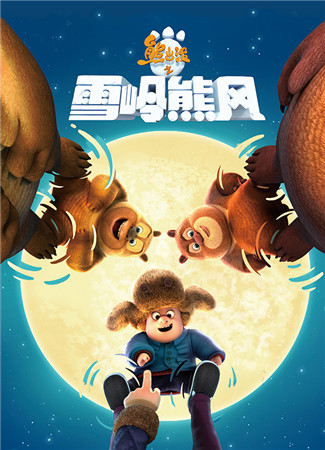 Forgame賀歲檔競(jìng)速手游熊出沒之雪嶺熊風(fēng)揭秘