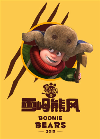 Forgame賀歲檔競(jìng)速手游熊出沒之雪嶺熊風(fēng)揭秘