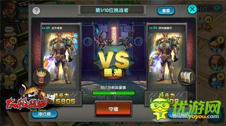 實力比拼升級《太極熊貓》擂臺玩法搶鮮