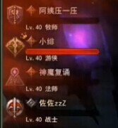 地城之光黑暗之塔40級周副本攻略