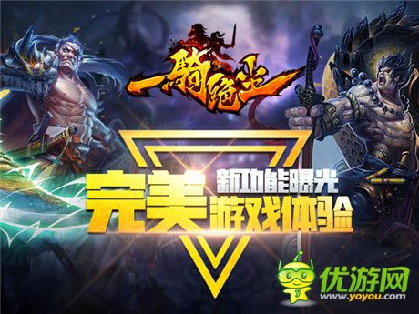 武將蘇醒《一騎絕塵》明日不刪檔內(nèi)測開啟