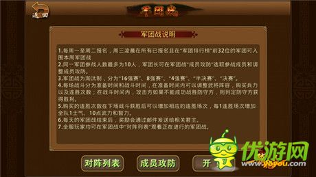 武將蘇醒《一騎絕塵》明日不刪檔內(nèi)測開啟