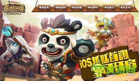 狂拽炫酷《魔法呆呆碰》今日IOS越獄首測(cè)