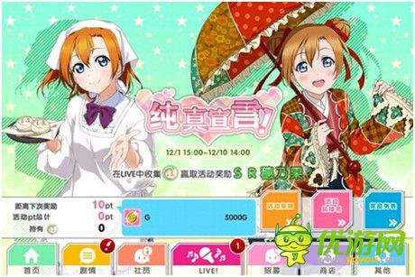 女神的純真宣言《Love Live!學(xué)園偶像祭》新活動(dòng)強(qiáng)勢(shì)來(lái)襲