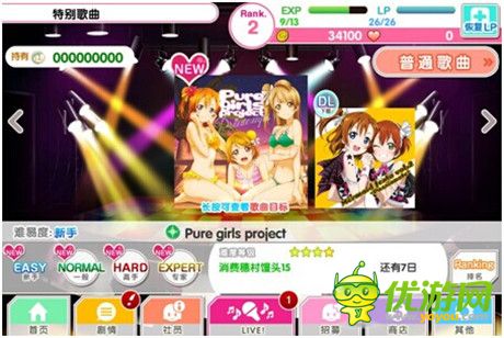 女神的純真宣言《Love Live!學(xué)園偶像祭》新活動(dòng)強(qiáng)勢(shì)來(lái)襲