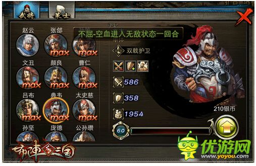 布陣三國(guó)最強(qiáng)武將排行榜