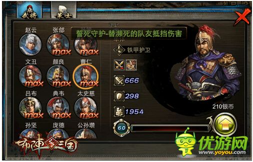 布陣三國(guó)最強(qiáng)武將排行榜