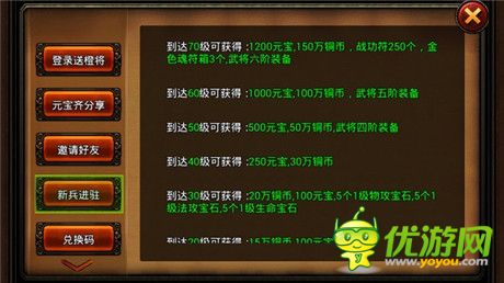 版本更新 天拓游戲《三國(guó)名將》福利全收集