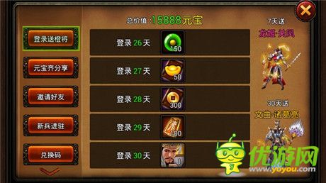 版本更新 天拓游戲《三國(guó)名將》福利全收集