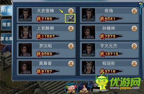 以劍會(huì)友 天拓游戲《倚天》揭秘好友切磋