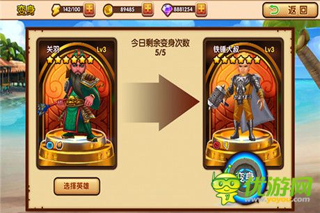 IOS版即將開(kāi)啟《全職英雄》不得不玩的四大理由