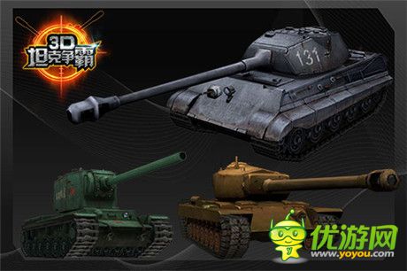 6級(jí)坦克全解鎖《3D坦克爭(zhēng)霸》今日新版上線