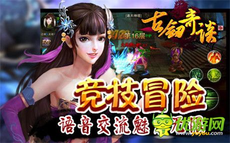 斬妖屠魔救蒼生《古劍奇談》封測(cè)即將火爆開啟