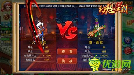 誰能問鼎《幻想江湖》之巔？武林榜說了算