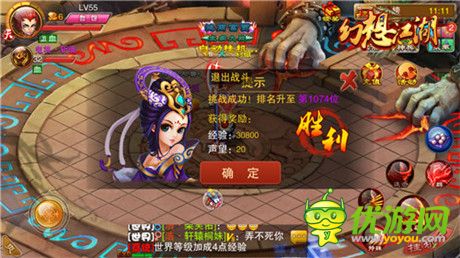 誰能問鼎《幻想江湖》之巔？武林榜說了算