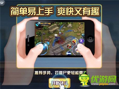 Q萌僵尸類射擊游戲《天天槍戰(zhàn)》三大創(chuàng)新?lián)岝r看