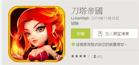 卡牌游戲終結(jié)者《刀塔帝國(guó)》上線之初即遭盜版侵襲