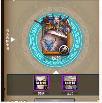 夢(mèng)夢(mèng)愛(ài)三國(guó)金卡怎么得 金卡獲得攻略