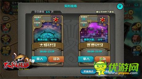 “群雄逐鹿”戰(zhàn)場《太極熊貓》全新多人團(tuán)戰(zhàn)揭密