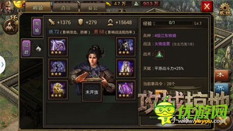 新副本、新武將!《攻城掠地》手游140級全新挑戰(zhàn)