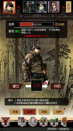 用實力說話《盜墓筆記》宗師養(yǎng)成攻略