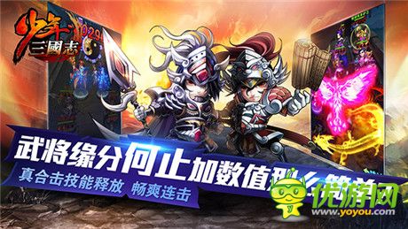 以少年之名重塑三國(guó)《少年三國(guó)志》今日首測(cè)