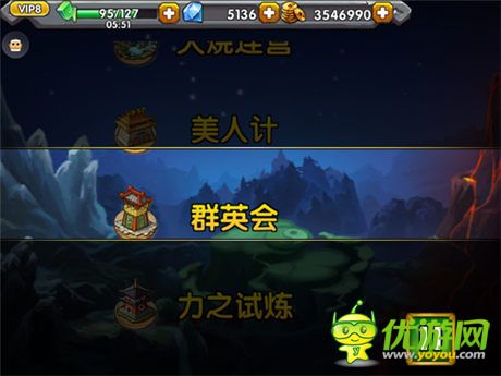 亂世之爭(zhēng)點(diǎn)燃《火線三國(guó)》七星戰(zhàn)陣詳解