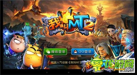 《我叫MT2》內(nèi)測結(jié)束 公測即將起航