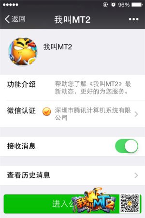 《我叫MT2》內(nèi)測結(jié)束 公測即將起航
