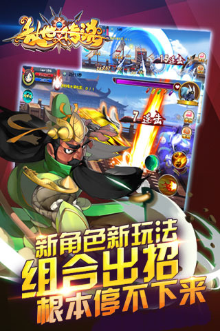 亂世傳說截圖欣賞