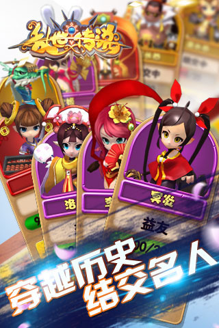 亂世傳說截圖欣賞