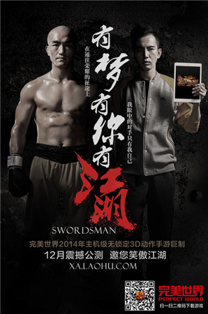 超越真實(shí)的江湖《笑傲江湖3D手游》今日公測(cè)