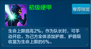潮爆三國隊長技能選擇使用攻略