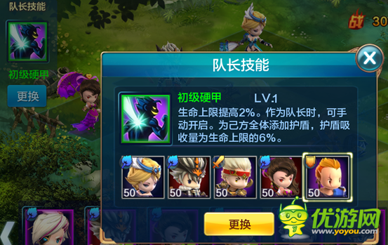 潮爆三國隊長技能選擇使用攻略