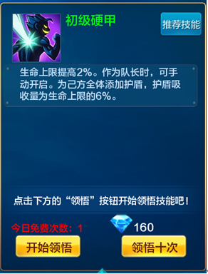 潮爆三國隊長技能選擇使用攻略
