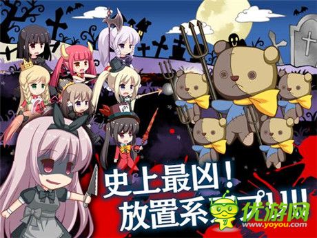 放置型養(yǎng)成游戲《暗黑愛(ài)麗絲》上架Google Play