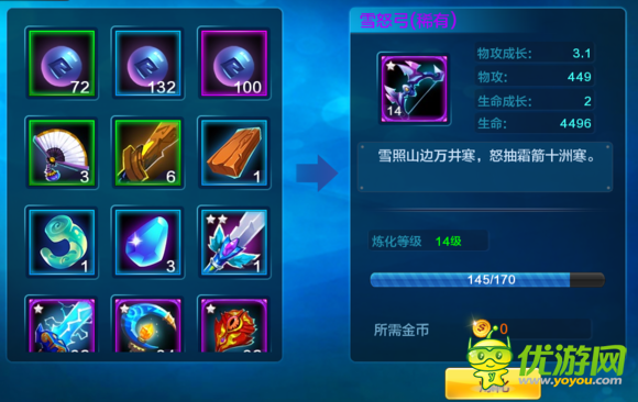 潮爆三國裝備煉化攻略