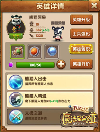 最初的冒險(xiǎn)《魔法呆呆碰》消除新人之路