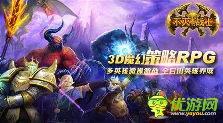 加冕為王《不滅的戰(zhàn)士》明日開啟不限量測(cè)試