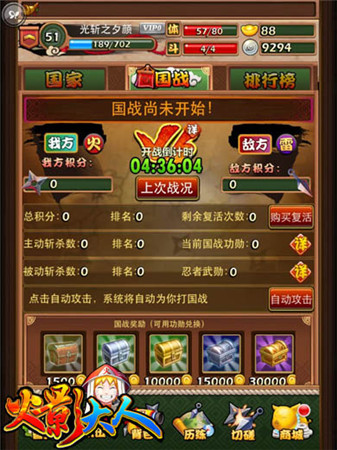 根本停不下來《火影大人》周年慶火熱進(jìn)行中