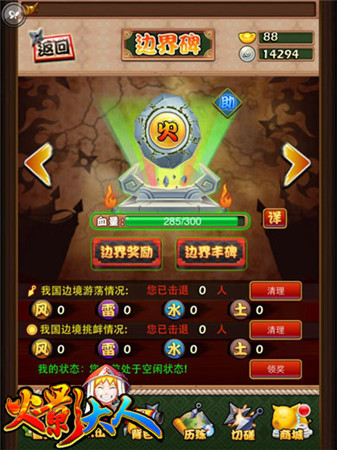 根本停不下來《火影大人》周年慶火熱進(jìn)行中