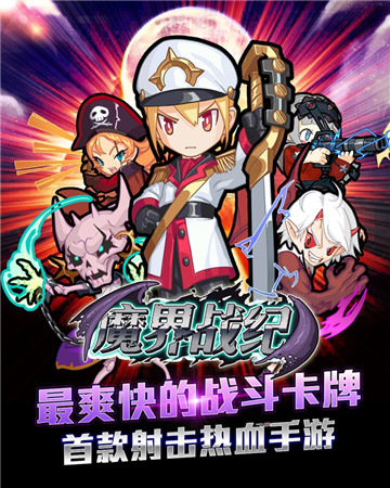 驚艷視角體驗(yàn)《魔界戰(zhàn)紀(jì)》明日刪檔內(nèi)測