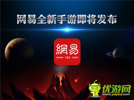 獨(dú)家爆料 網(wǎng)易新游《英雄總動(dòng)員》預(yù)計(jì)明年Q1上線