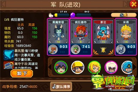 永戰(zhàn)不停《抓住魔王》安卓新版百度新服正式開啟