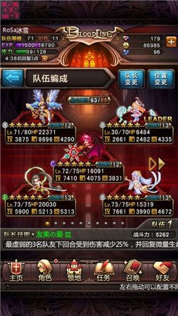 《血族》講堂之史上最詳細(xì)的公會戰(zhàn)玩法詳解