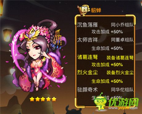 宅腐王道 看《趙云戰(zhàn)紀》玩轉武將新關系