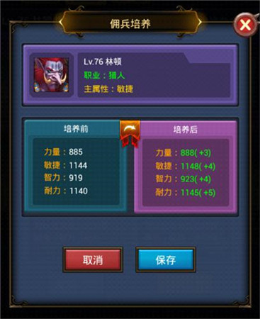 《天天掛機》傭兵玩法之獵人篇
