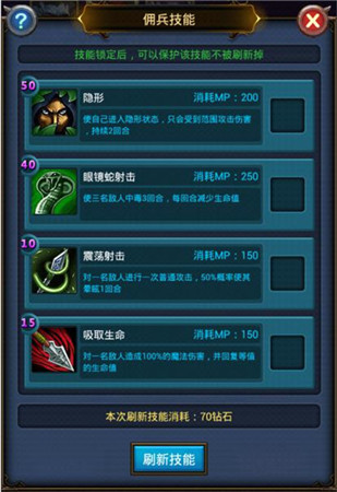 《天天掛機》傭兵玩法之獵人篇