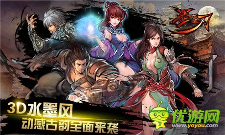 體驗“超體”秀《墨之刃》即將著陸