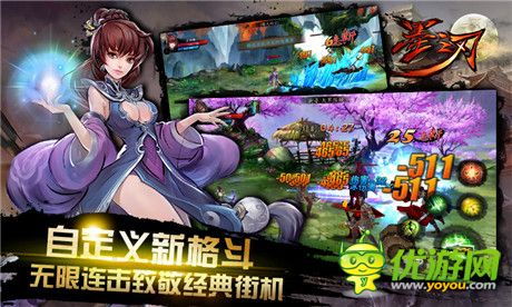 體驗“超體”秀《墨之刃》即將著陸